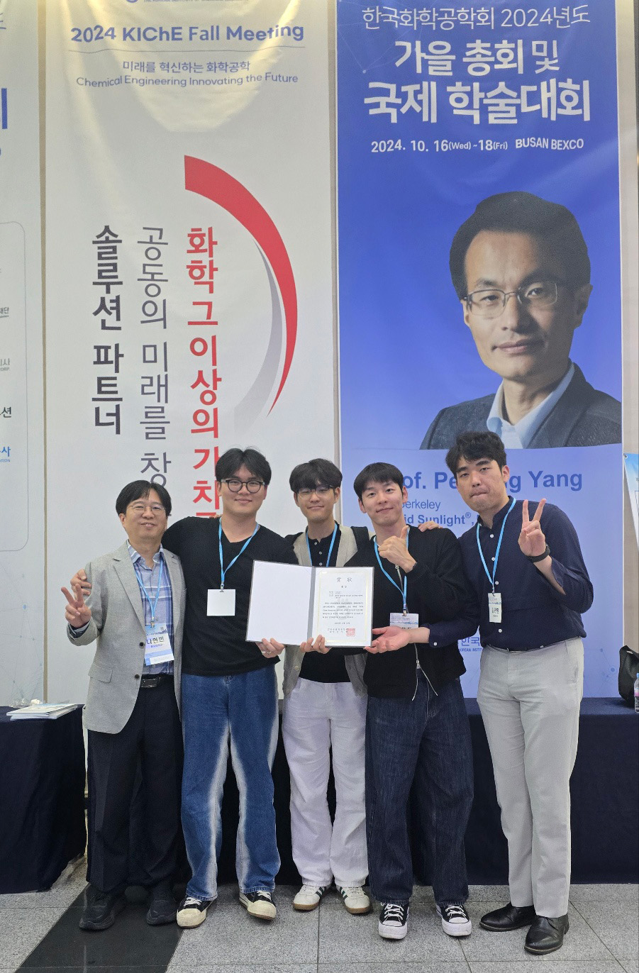 명지대학교, ‘2024 Chem Frontier 화학공학 대학생 창의설계 경진대회’ 동상  대표이미지