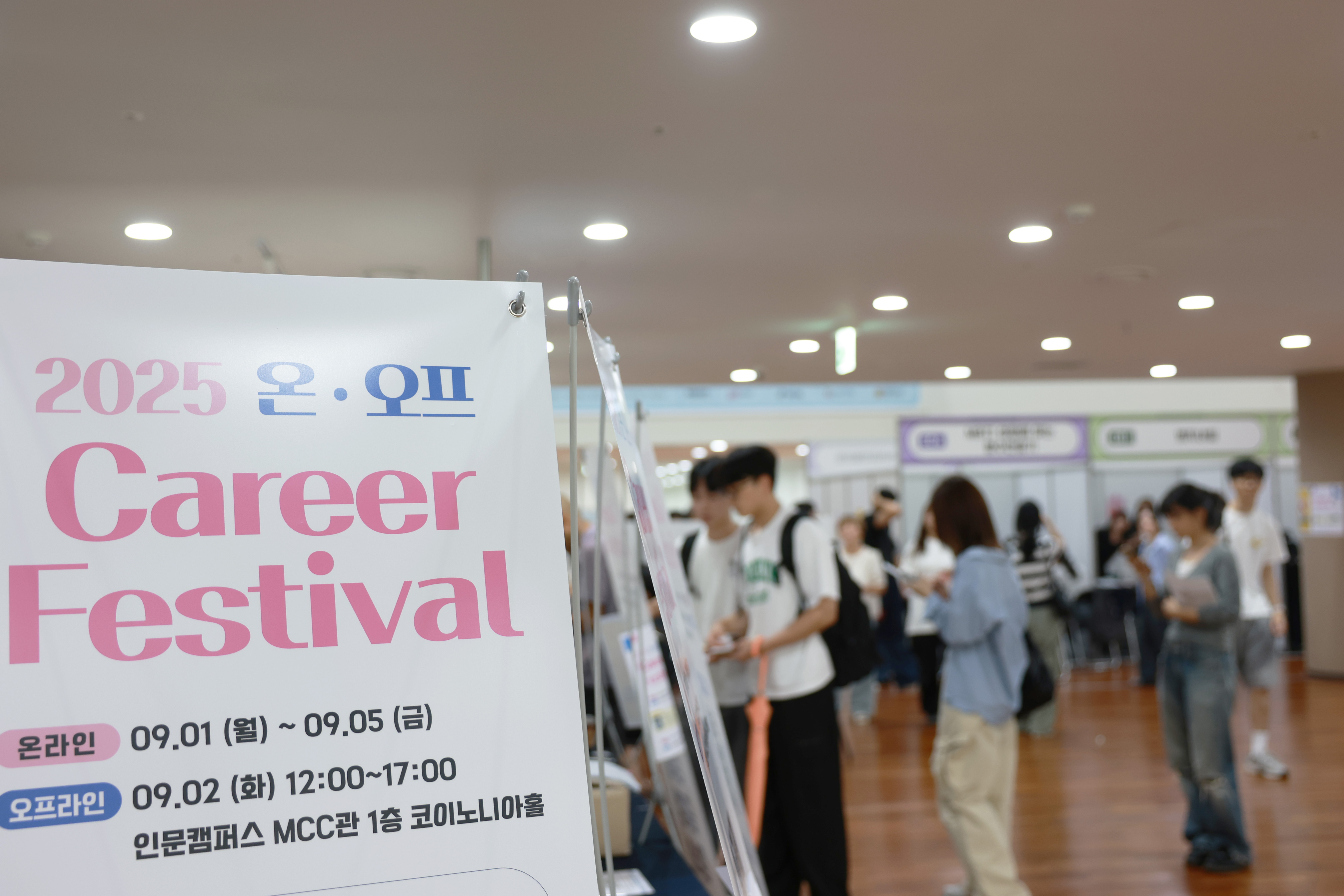 명지대, 김태호 PD 초청 ‘명사특강’ 등 다채로운 프로그램, 명지대 Career Festival 성료 대표이미지