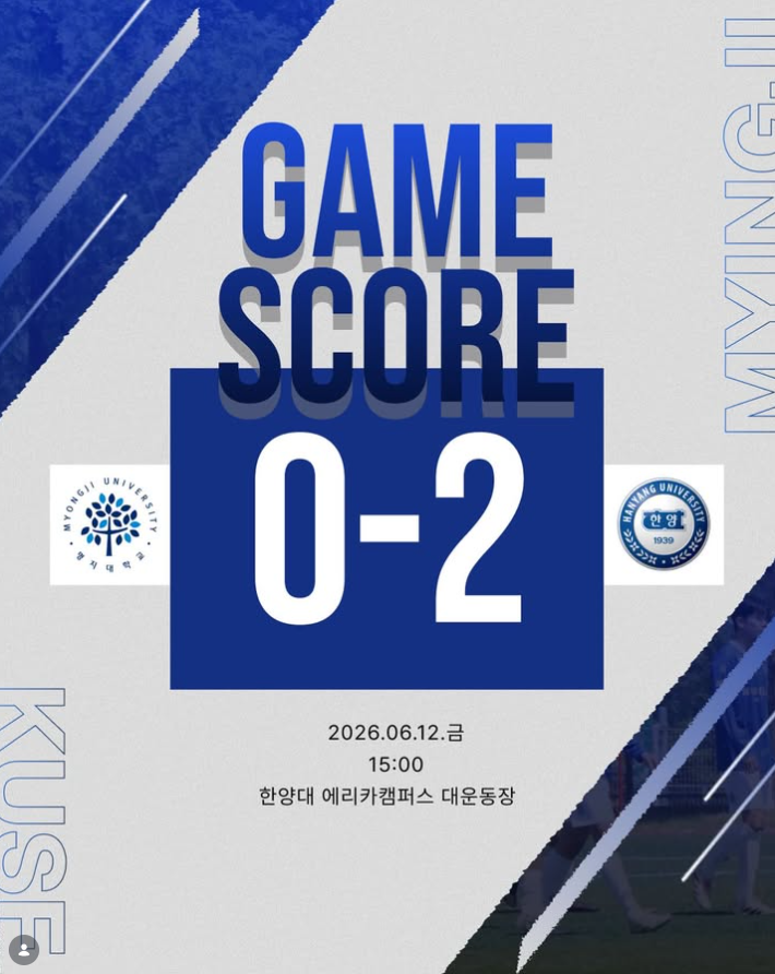 2026 KUSF 대학축구 경기 결과 ⚽️ 1번째 첨부파일 이미지