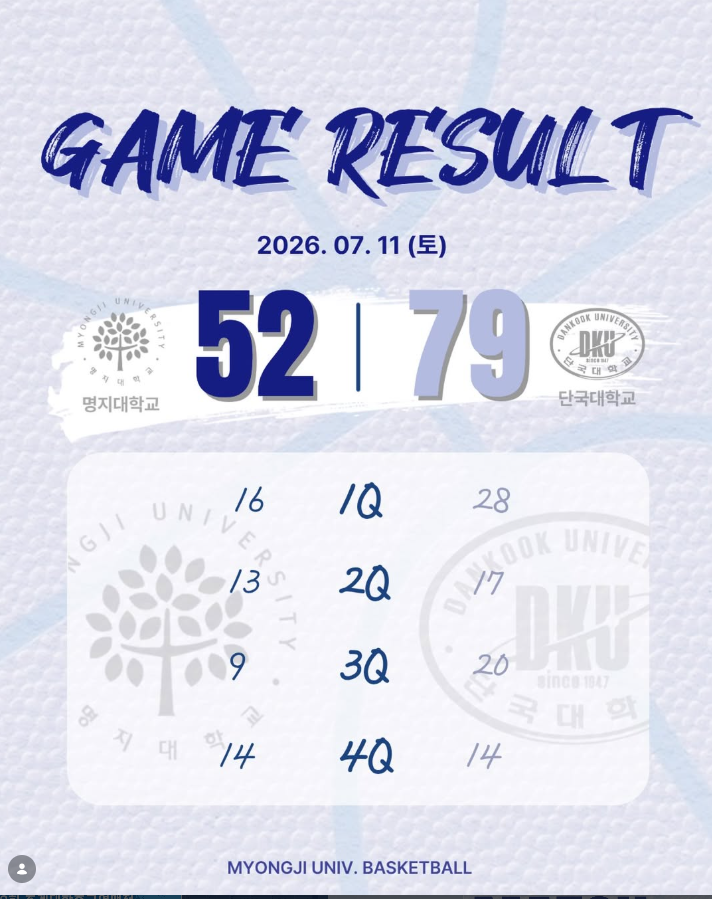 제 42회 MBC배 전국대학농구 상주대회 결과 안내🏀 1번째 첨부파일 이미지