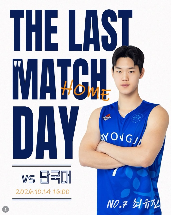 2026 KUSF 대학농구 경기 일정🏀 1번째 첨부파일 이미지