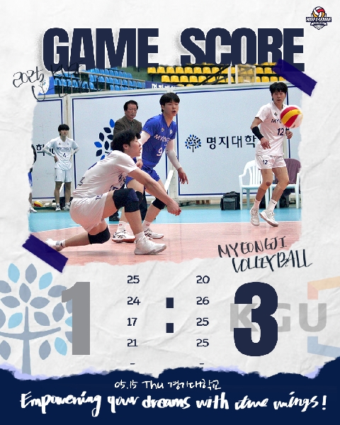 배구리그 결과 안내 (2025.05.15 vs경기대) 대표이미지