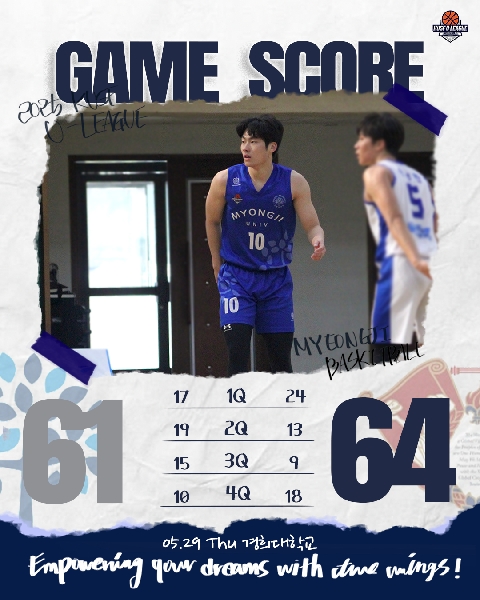 농구리그 결과 안내 (2025.05.29 vs경희대) 대표이미지
