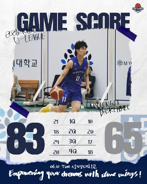농구리그 결과 안내 (2025.06.10 vs상명대) 대표이미지