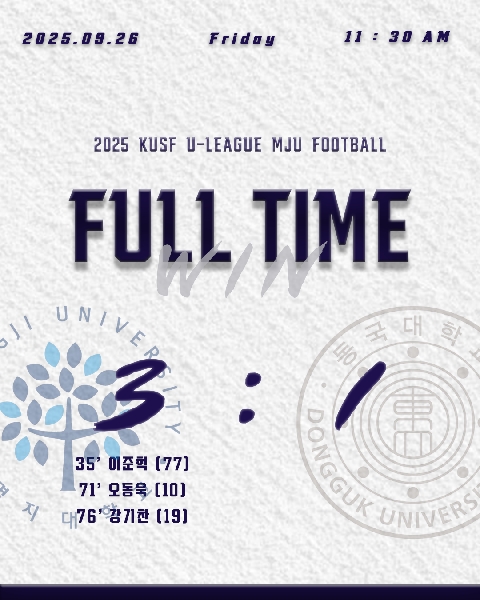 축구리그 결과 안내 (2025.09.26 vs동국대) 대표이미지