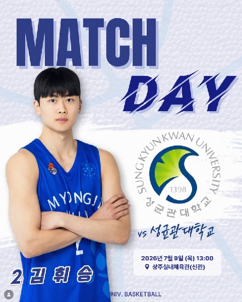 제 42회 MBC배 전국대학농구 상주대회 일정 안내🏀 대표이미지